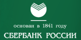 Сбербанку России – 164 года