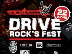    Drive Rock's Fest
